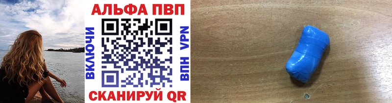 купить   Верхняя Пышма  Alfa_PVP кристаллы 